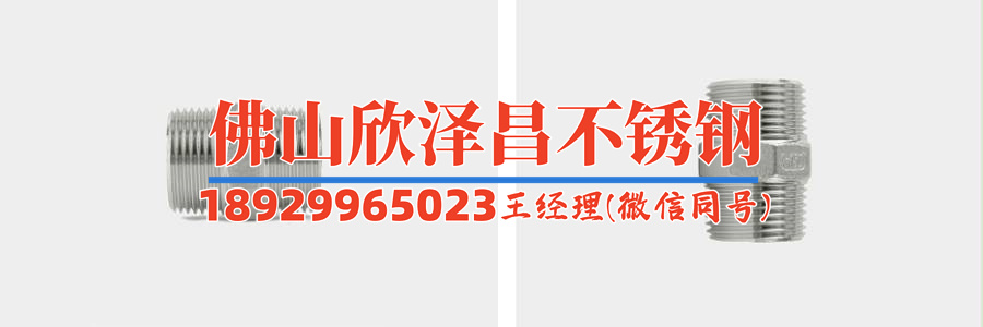 蘇州國標(biāo)304不銹鋼管廠家電話(【蘇州304不銹鋼管廠家電話】高質(zhì)量產(chǎn)品，專業(yè)解決方案！)