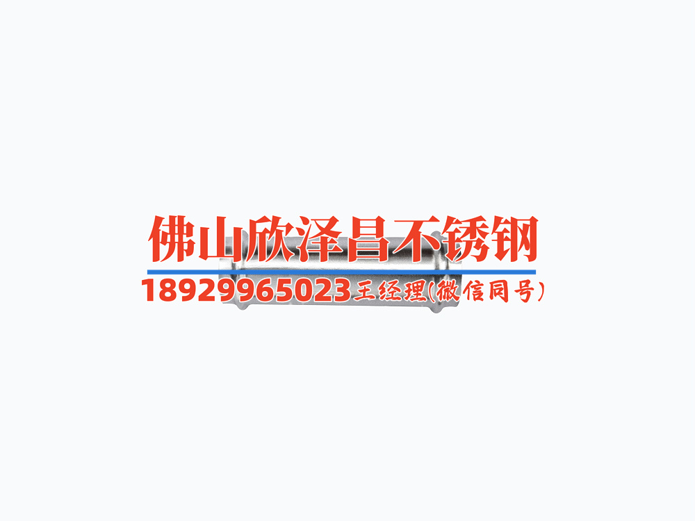 樂平304b不銹鋼管采購批發(fā)(樂平304b不銹鋼管采購批發(fā)：一站式解決方案)