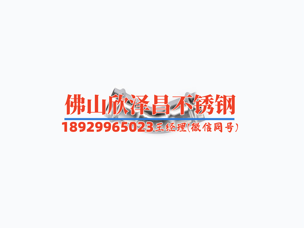 河北304不銹鋼管商家(河北304不銹鋼管商家：質(zhì)量保證，誠信經(jīng)營)